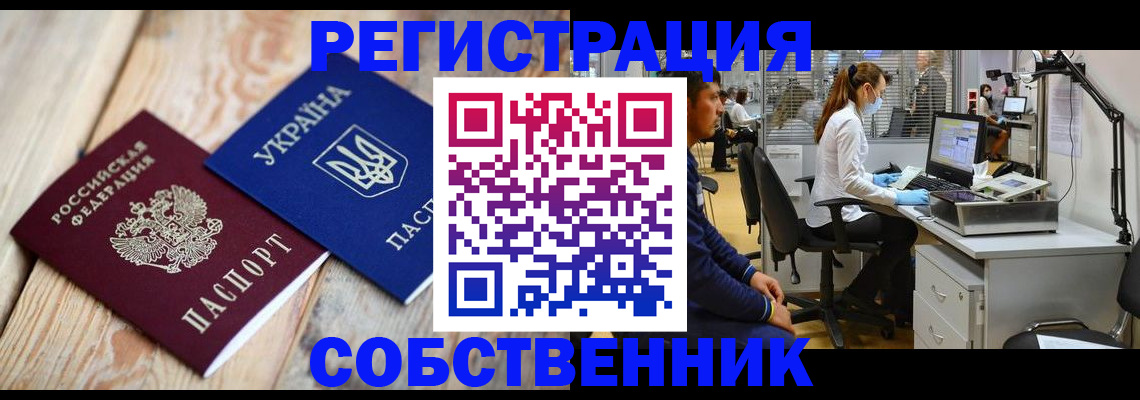 прописка для военкомата в Мордовии