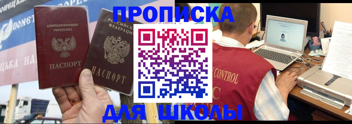 прописка штамп в Мордовии